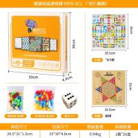 星辰赫源优品游戏棋 YSYS-311(飞行-跳棋)